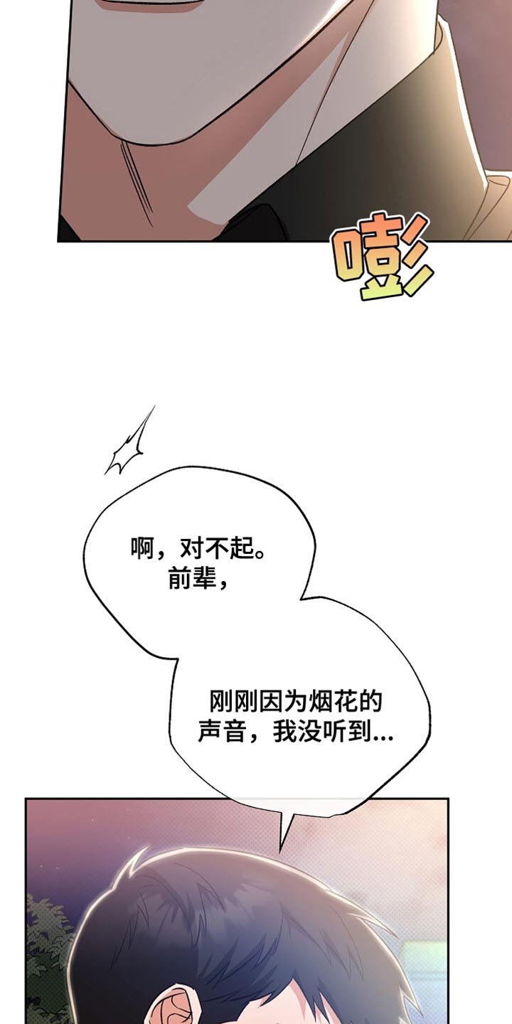 第31章：我们一起去看吧？