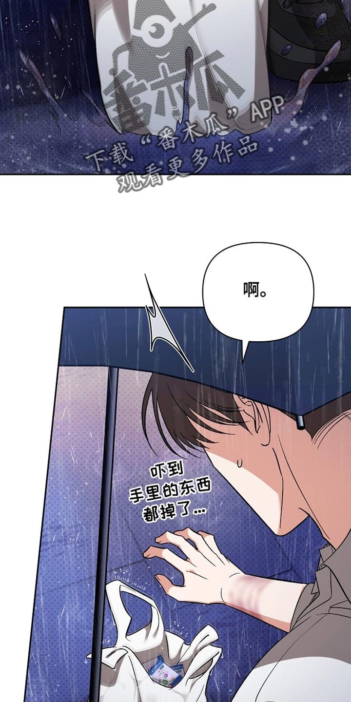 第46章：狡猾的家伙
