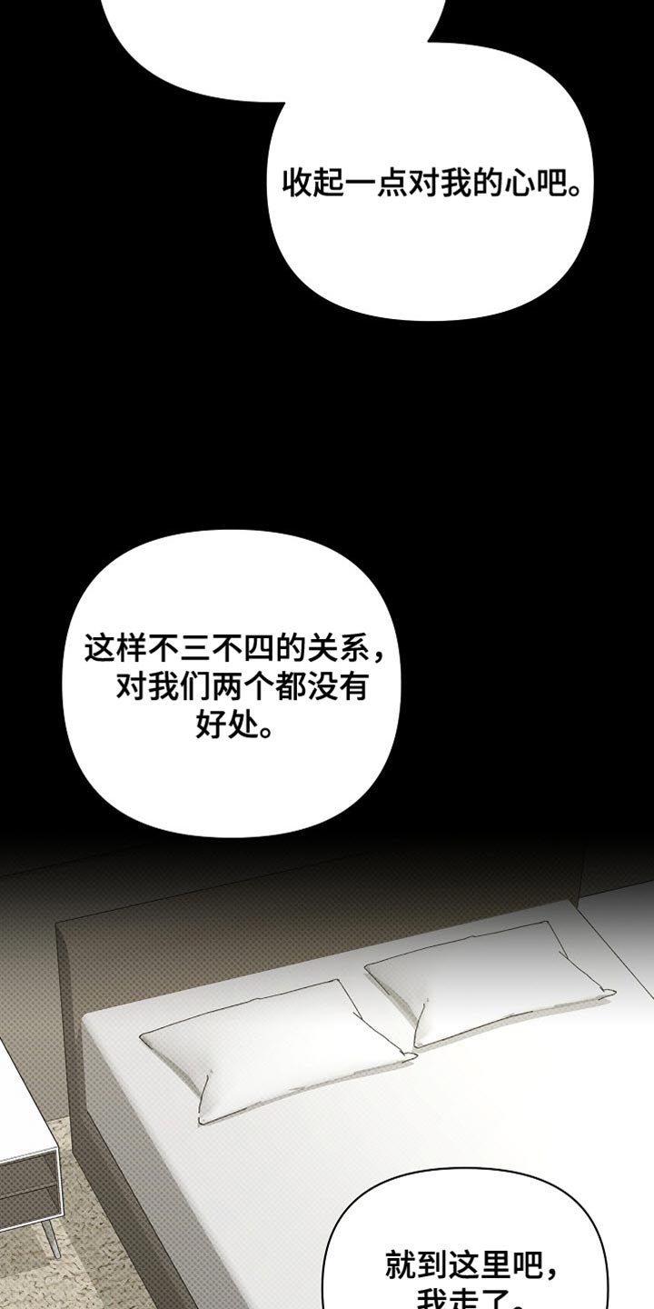 第50章：你不要丢下我