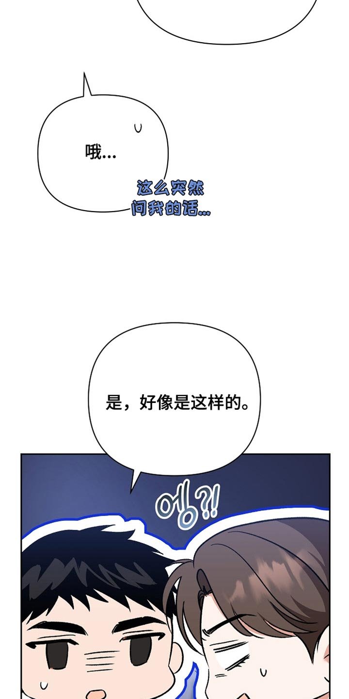 第66章：【第二季】我会一直待在你身边