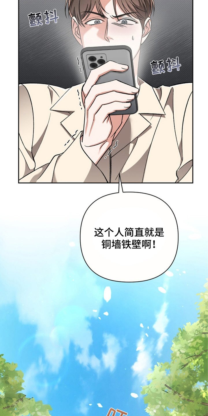 第7章：铜墙铁壁