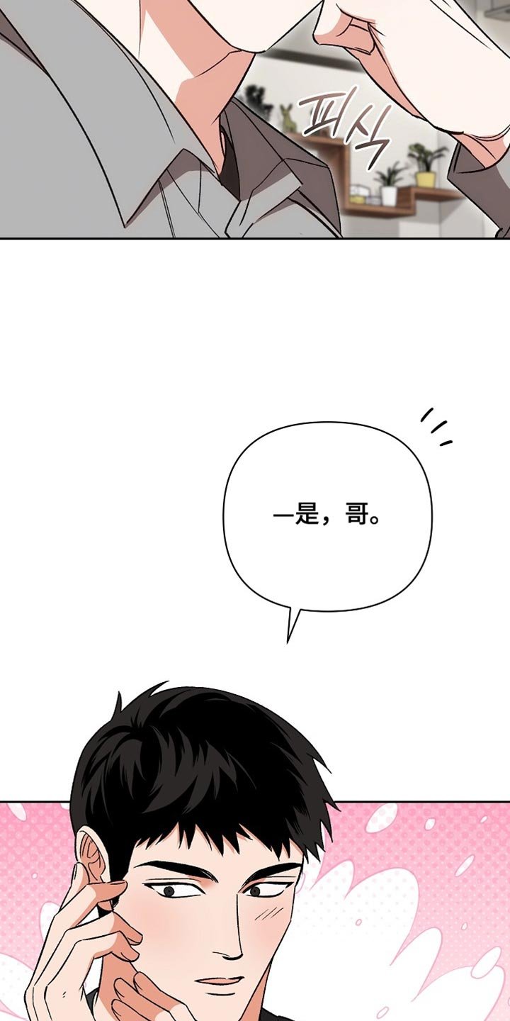 第71章：【第二季】我的贪心
