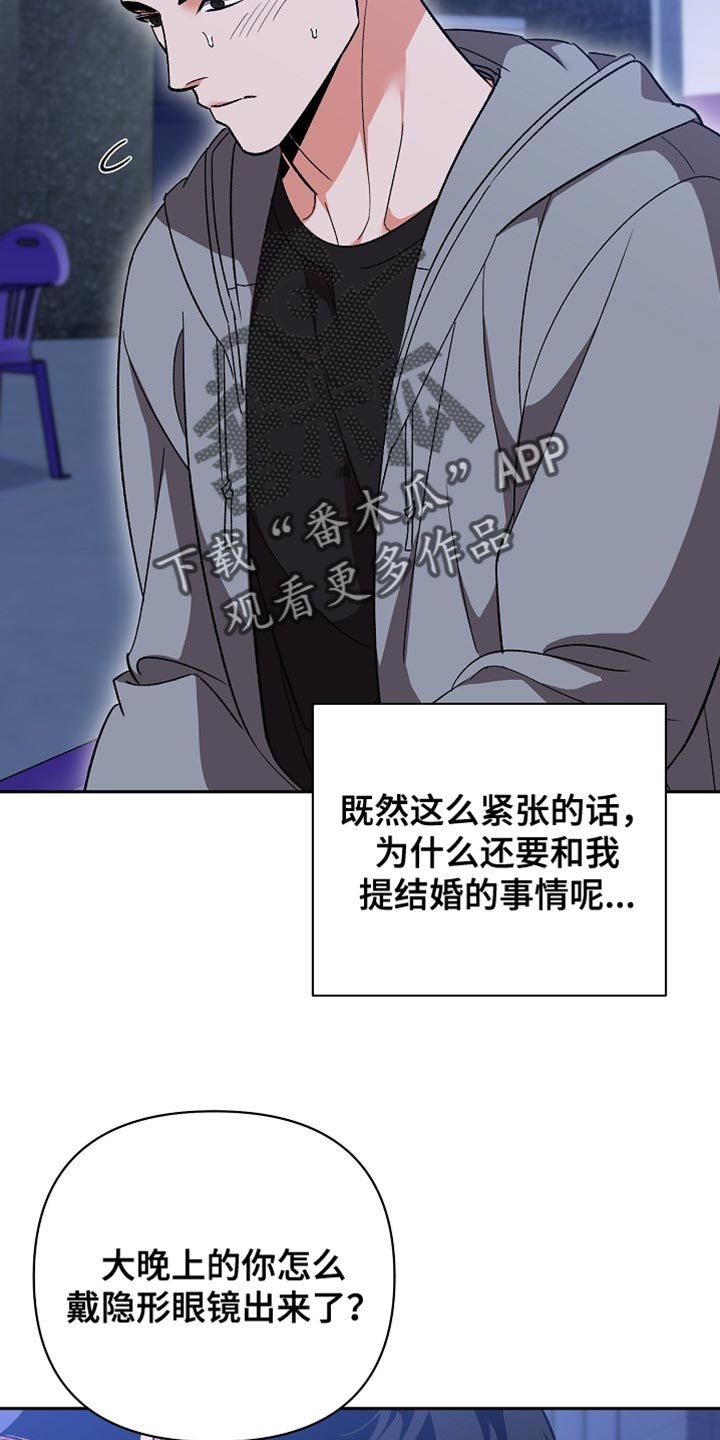 第74章：【第二季】一定会结婚的