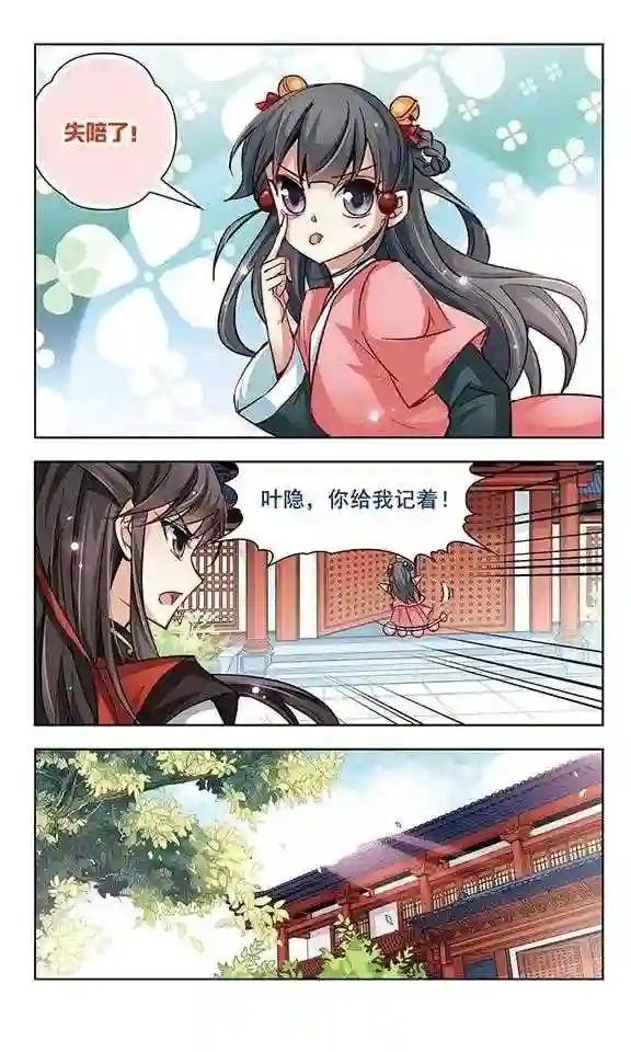 第12话 意外发生
