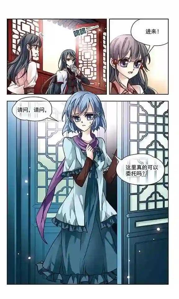 第2话 被笔仙附身的女孩