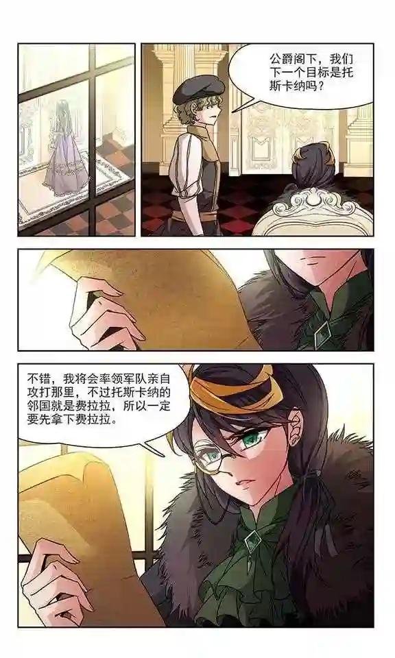 第201话 交换身份3