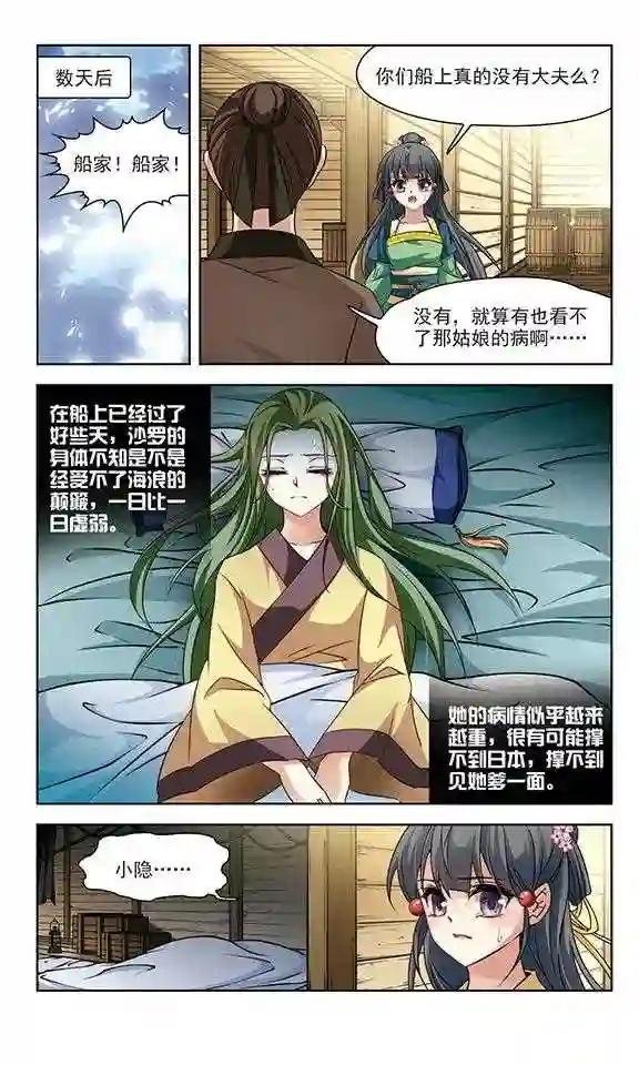 第219话 到达平安京