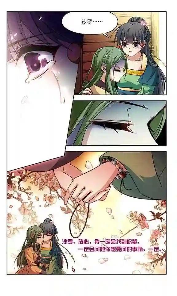第219话 到达平安京