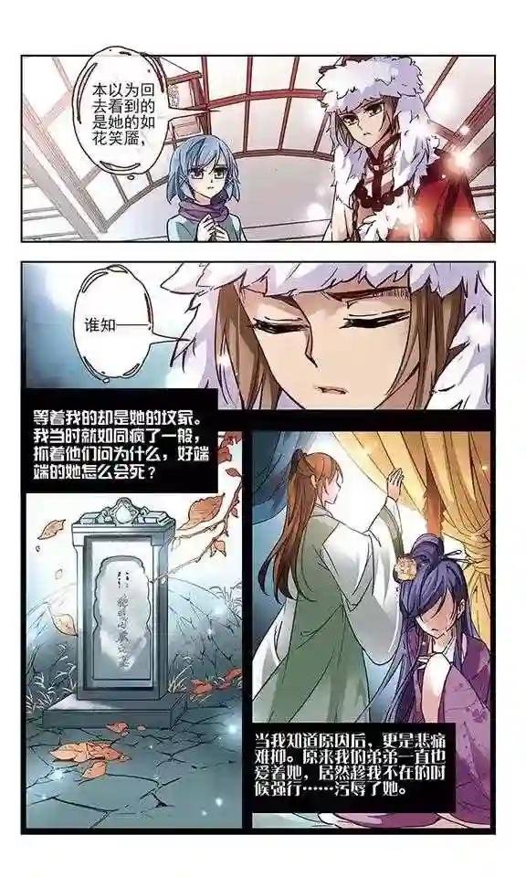 第3话 耶律阿保机