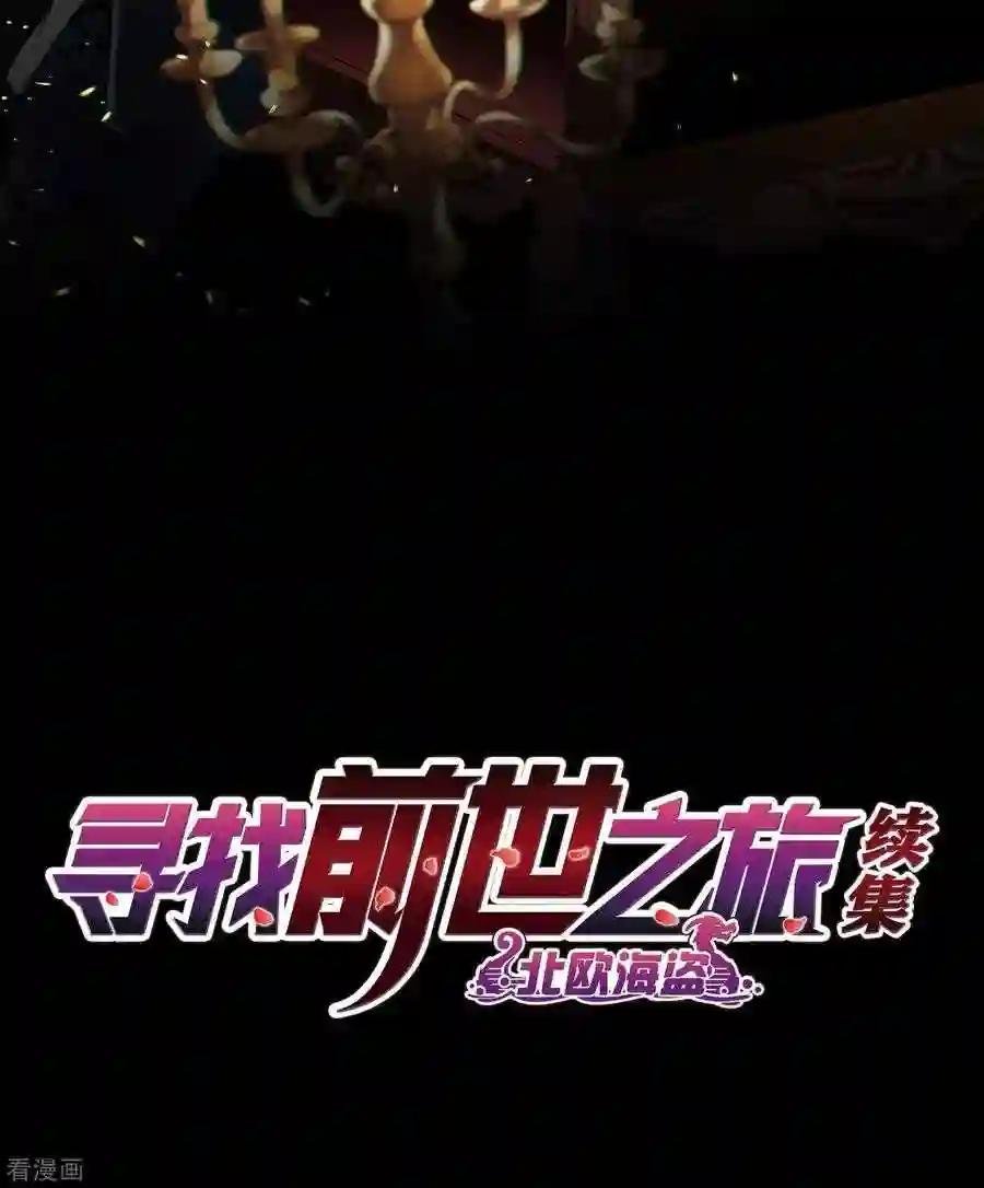 第2季第6话 宿命的再次开始3