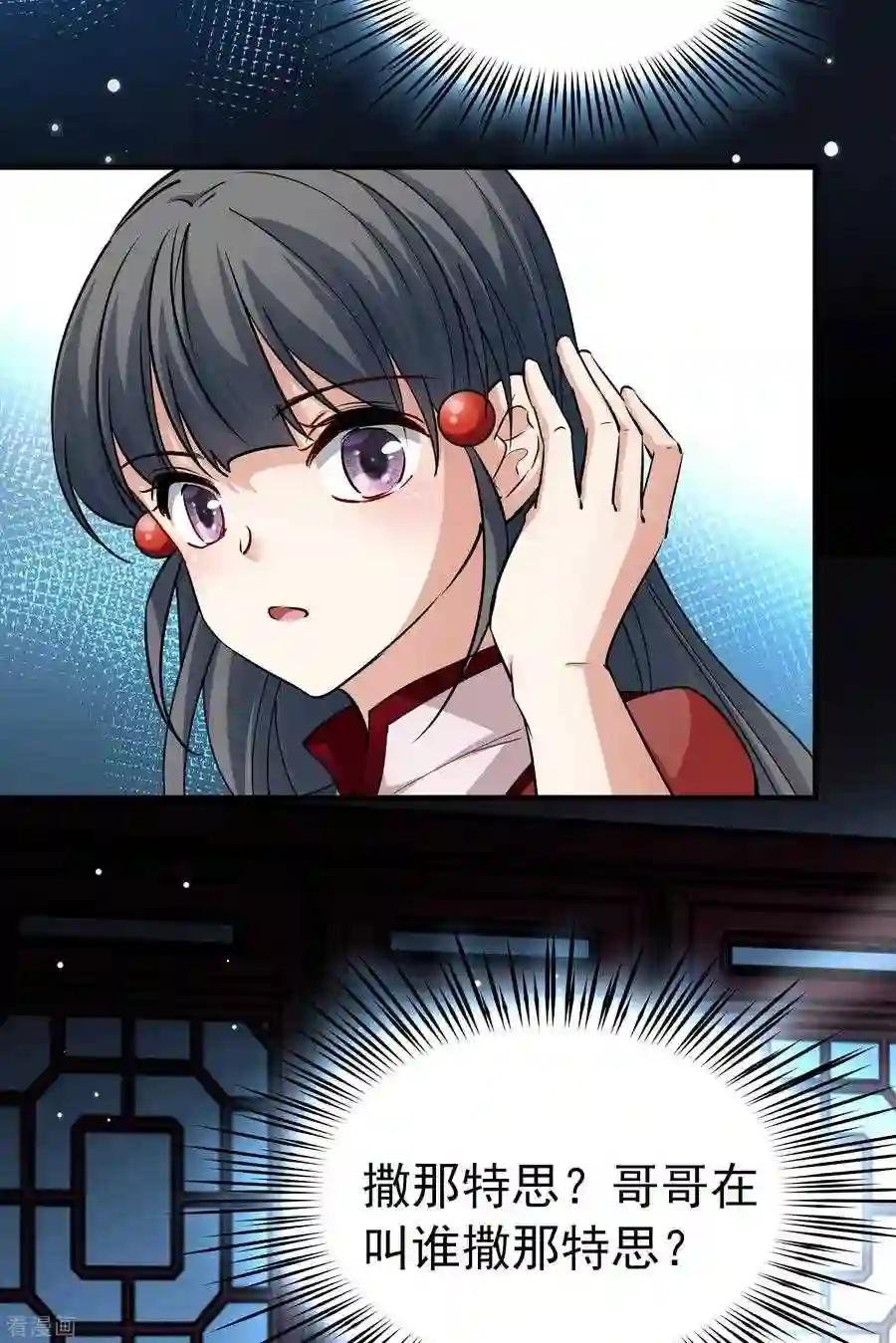 第2季第9话 宿命的再次开始6