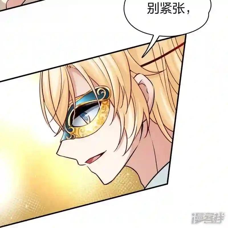 第2季第94话 假面舞会2