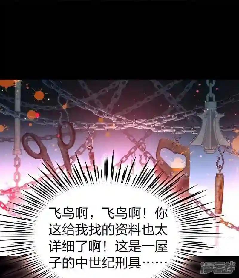 第2季第105话 黑骑士的城堡6