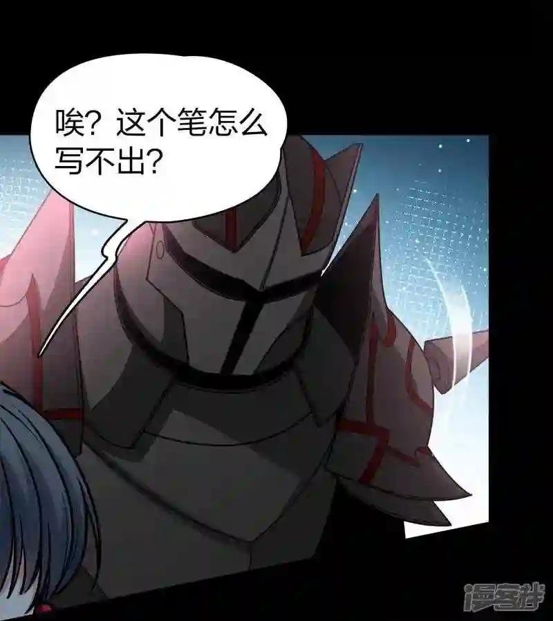 第2季第107话 我的骑士1