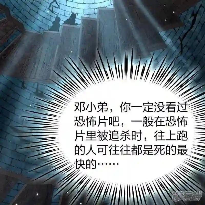 第2季第107话 我的骑士1