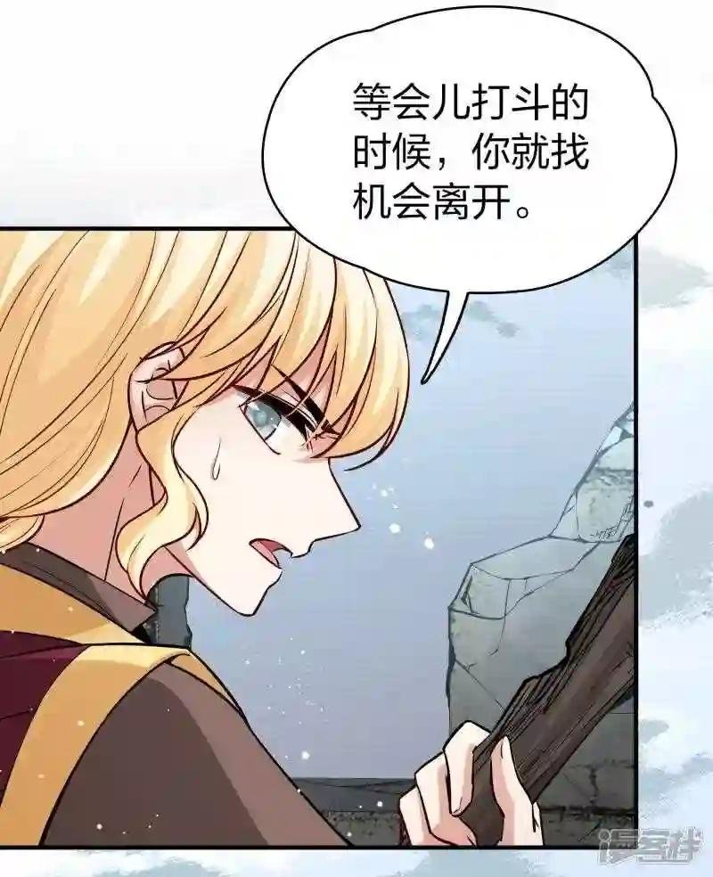第2季第107话 我的骑士1