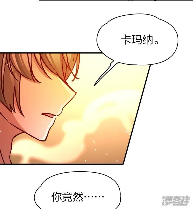 第2季第186话 卡玛纳1