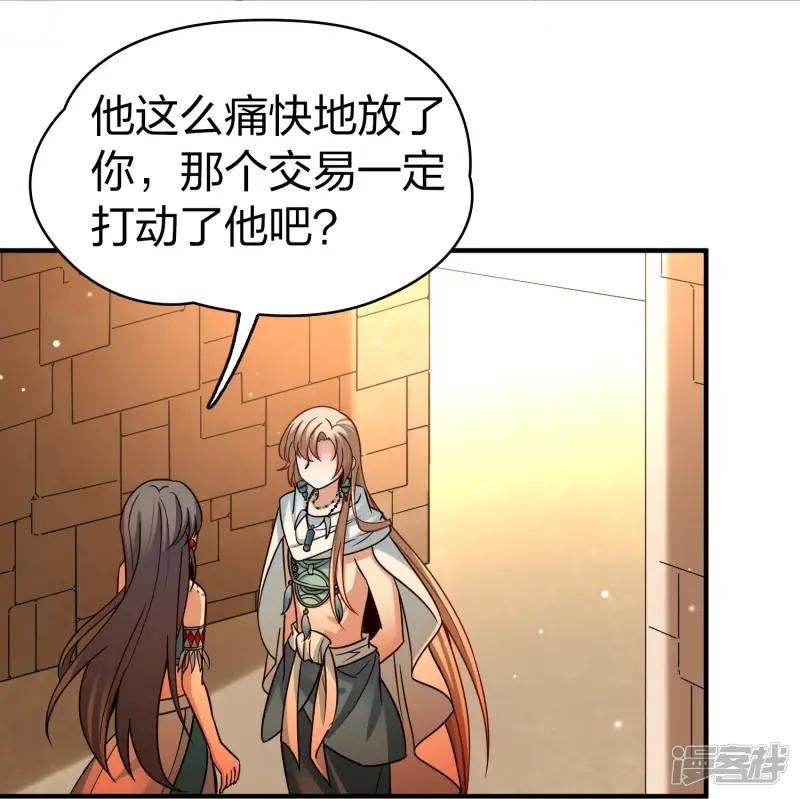 第2季第186话 卡玛纳1