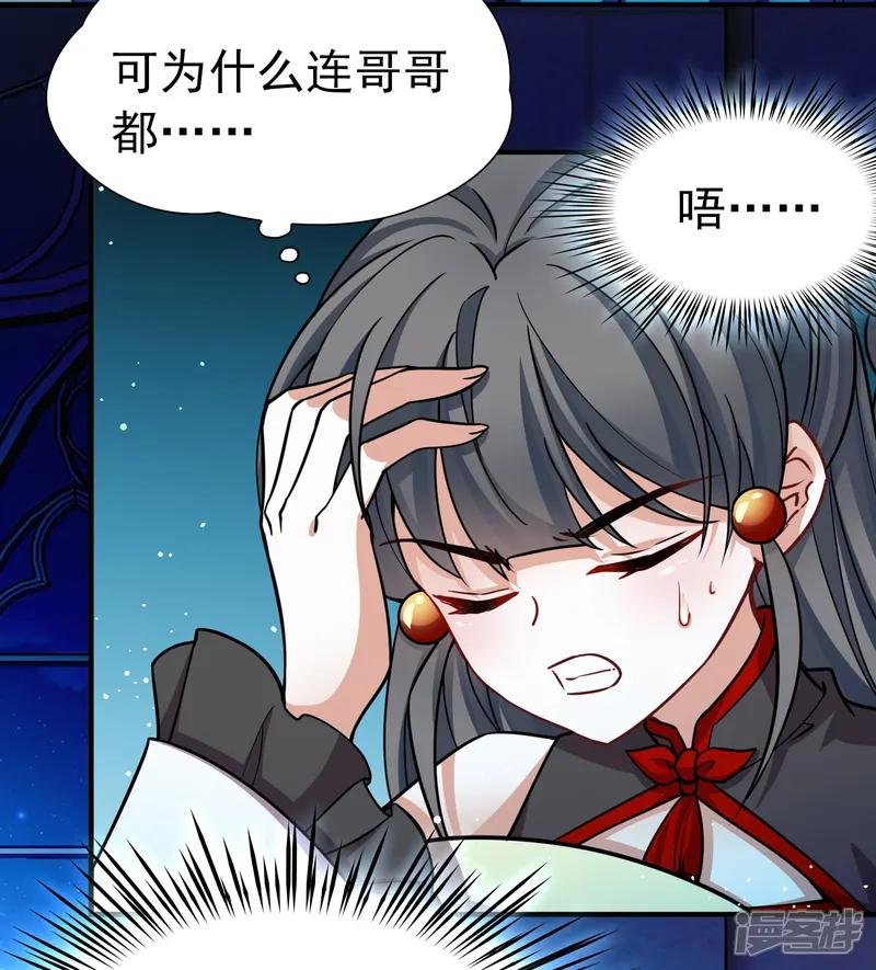 第2季第267话 精灵王2
