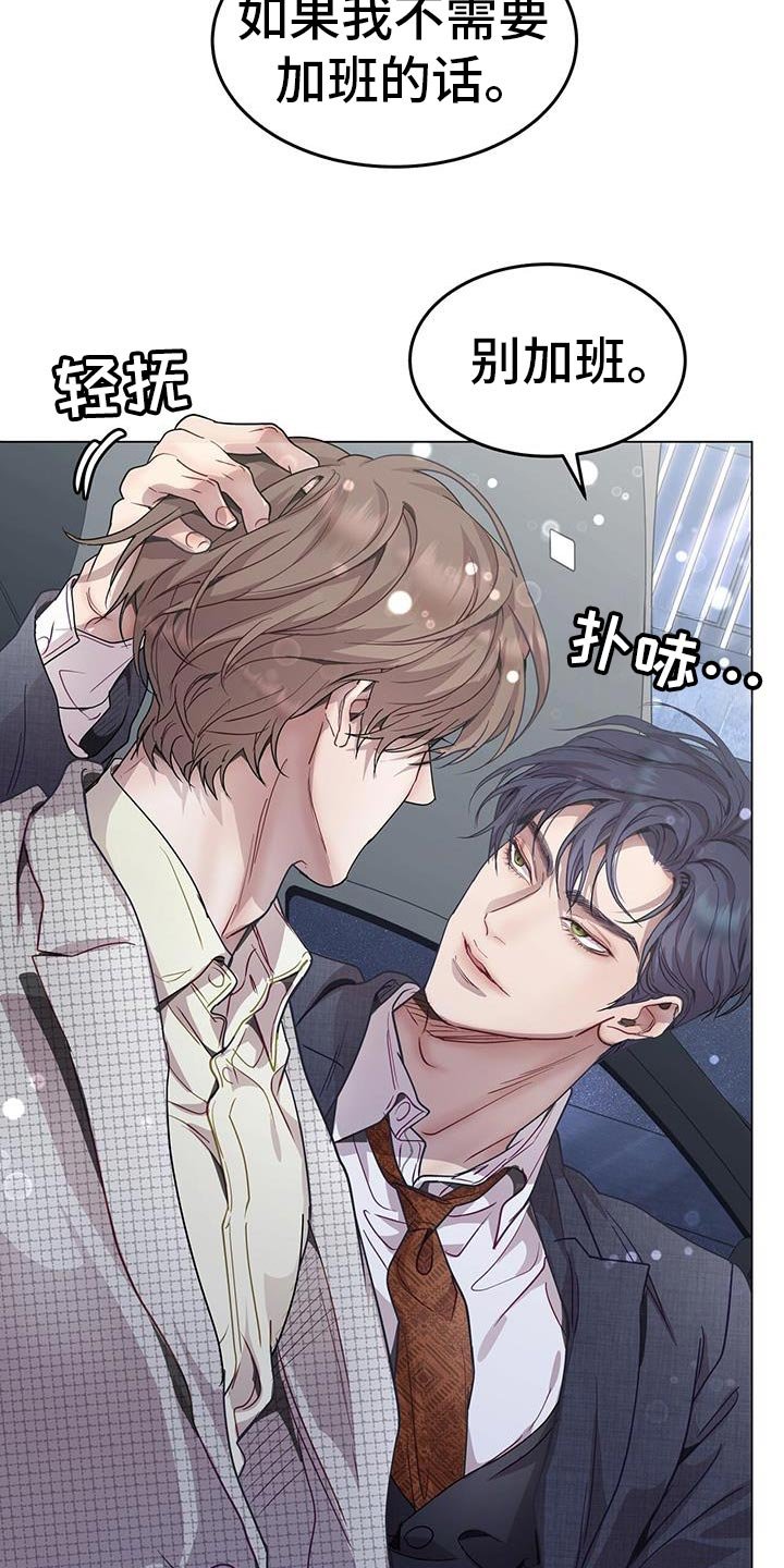 第112章：别跟他见面