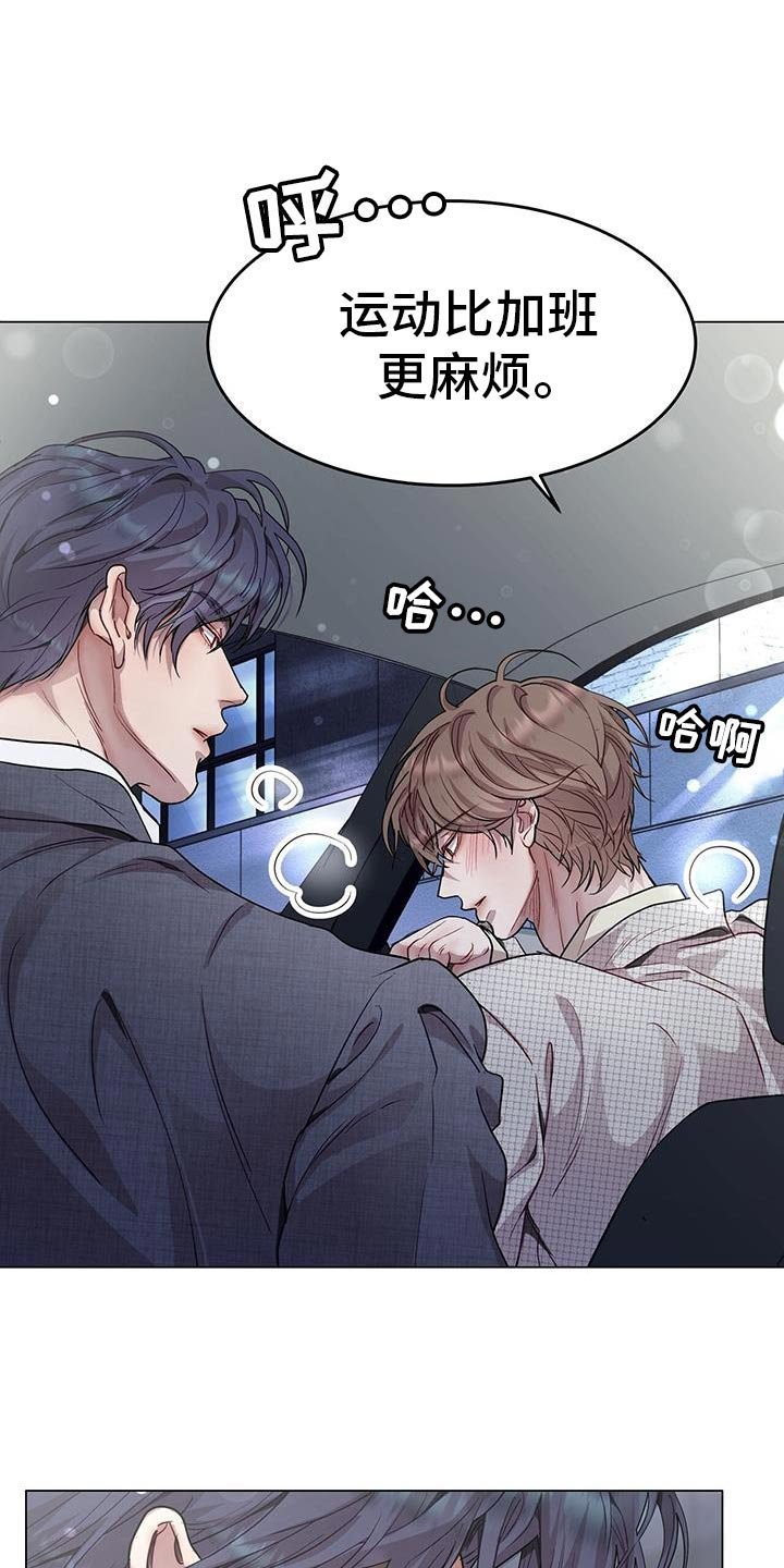 第112章：别跟他见面