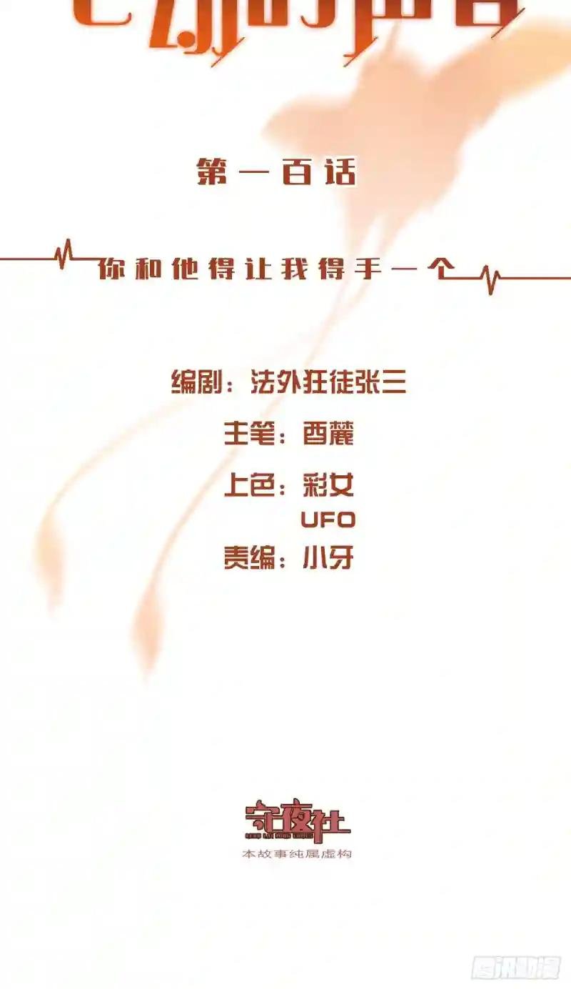 同伙