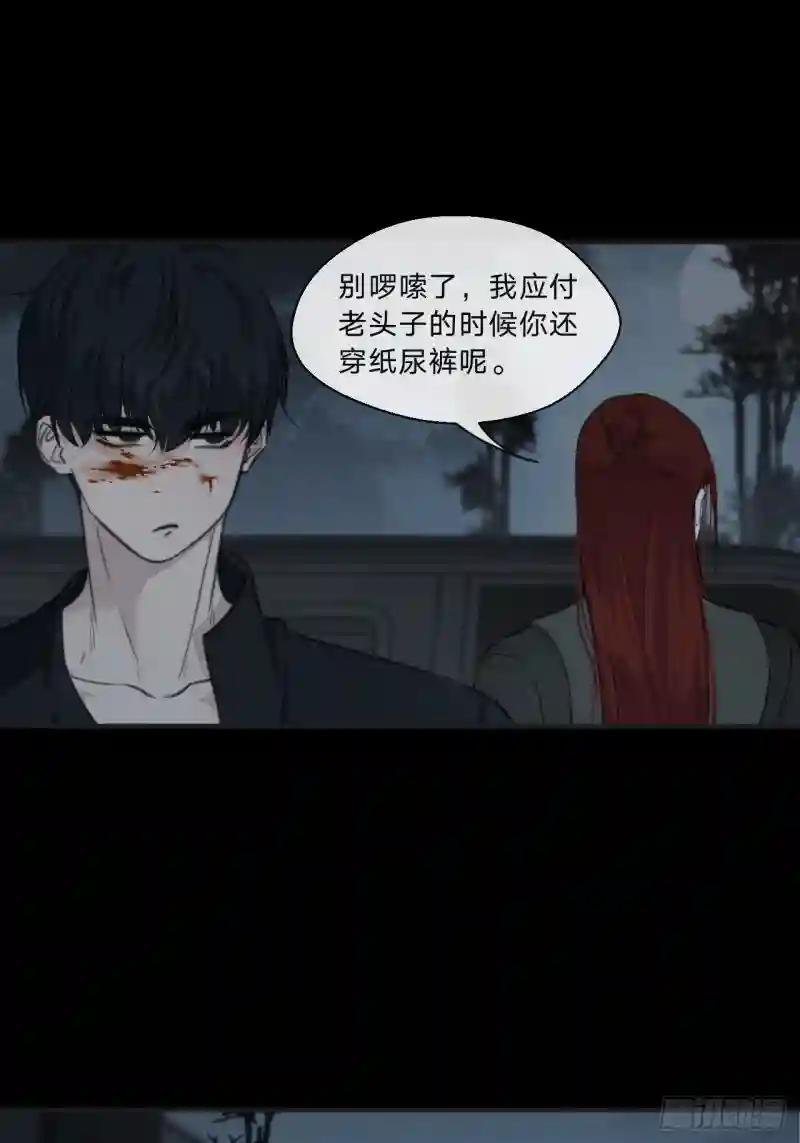 同伙