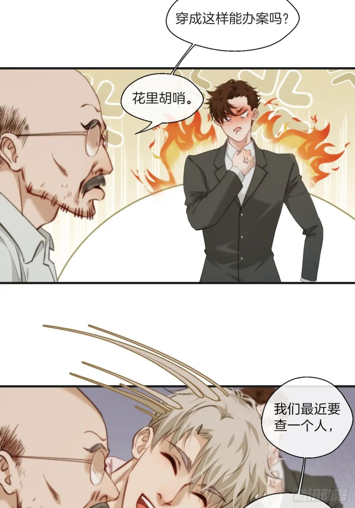 天生坏种（3）