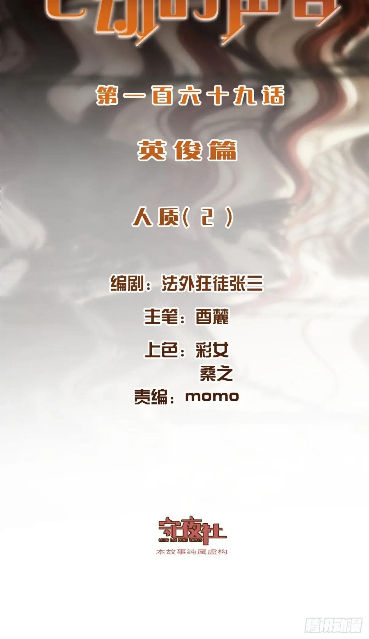 英俊篇 - 人质（2）
