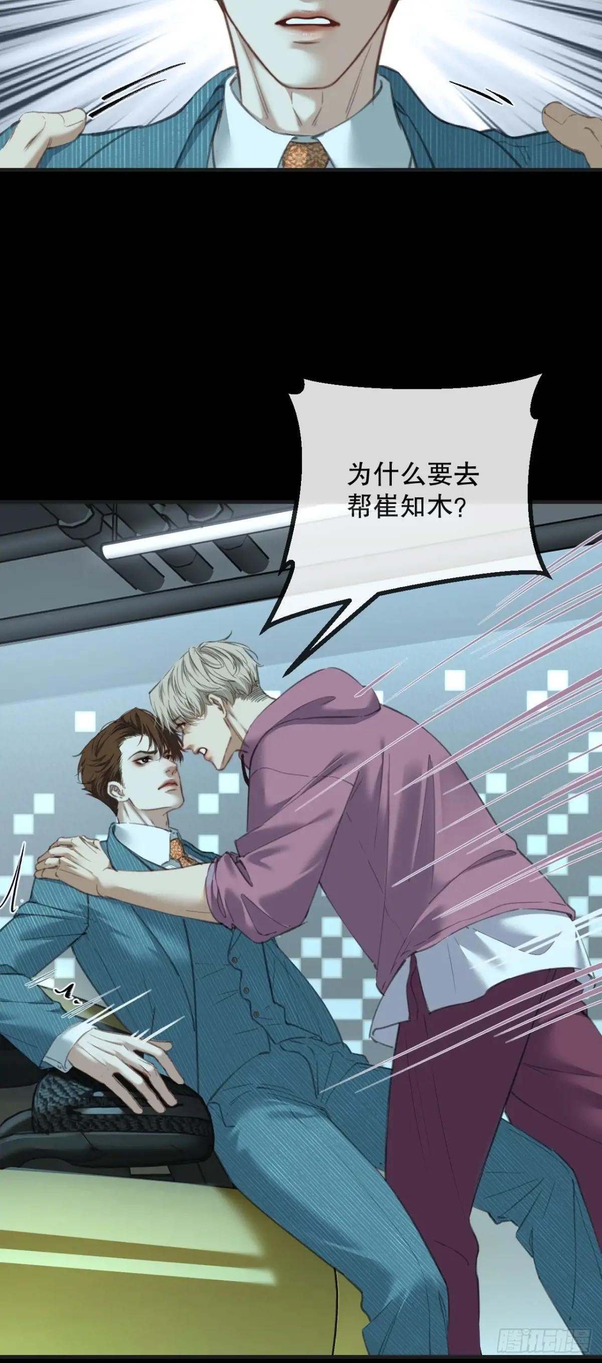英俊篇 - 人质（2）