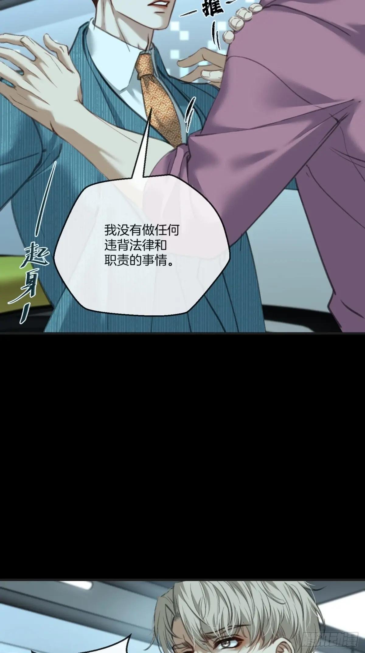 英俊篇 - 人质（2）
