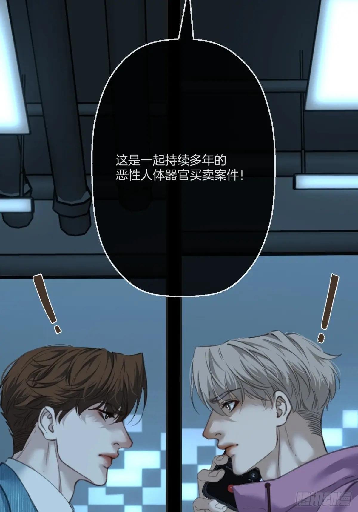英俊篇 - 人质（2）