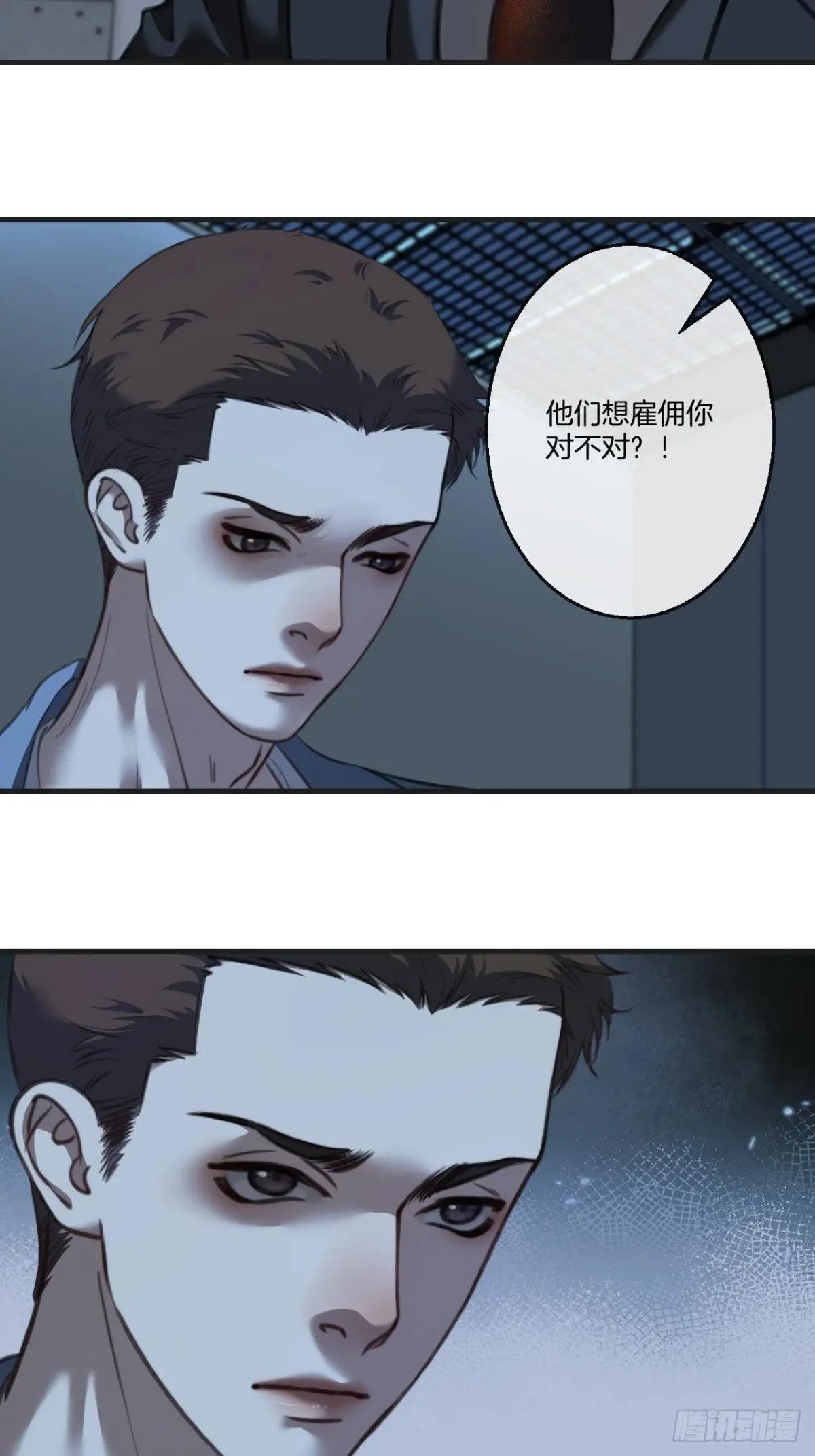 英俊篇 - 人质（2）
