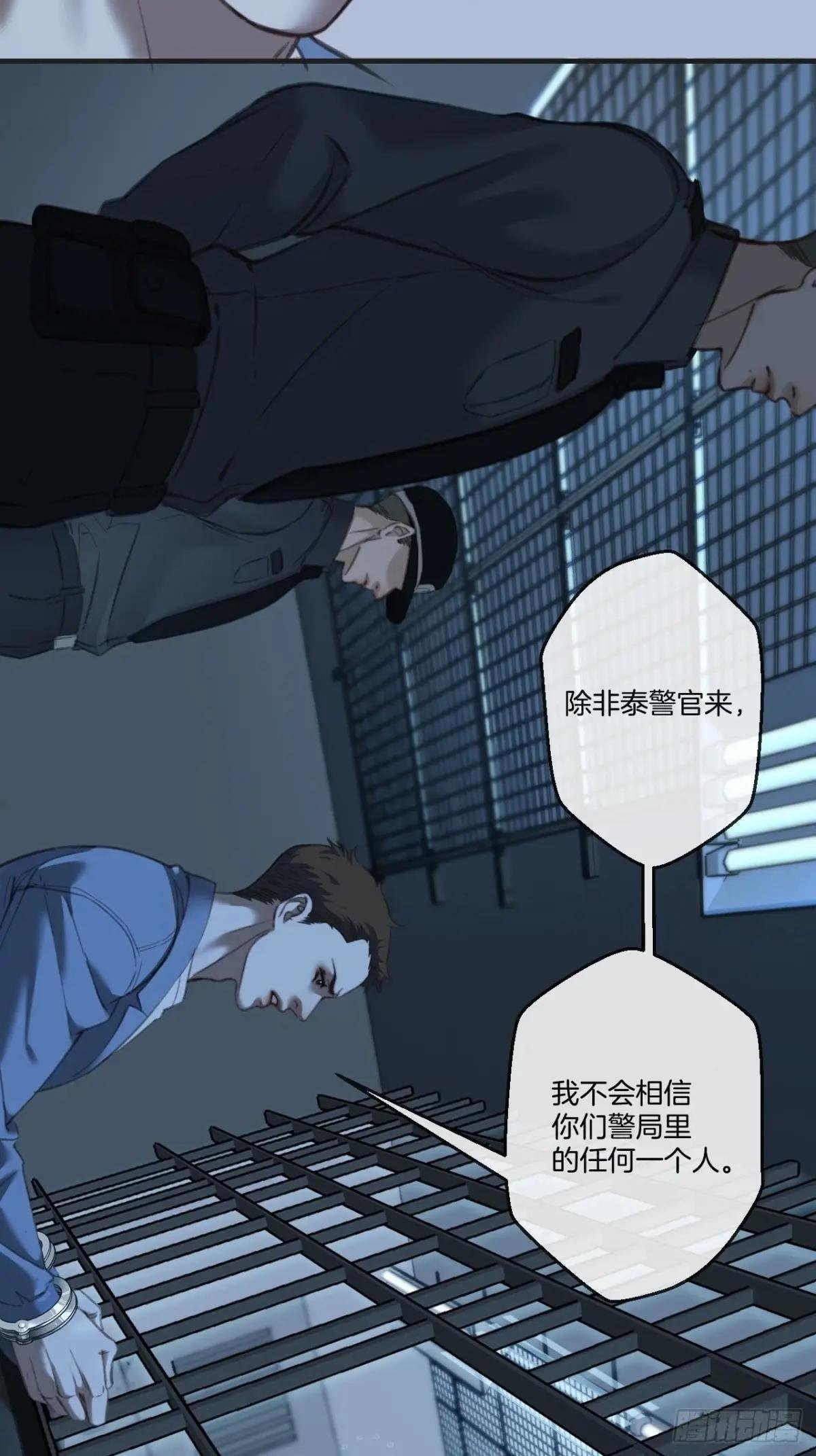 英俊篇 - 人质（2）