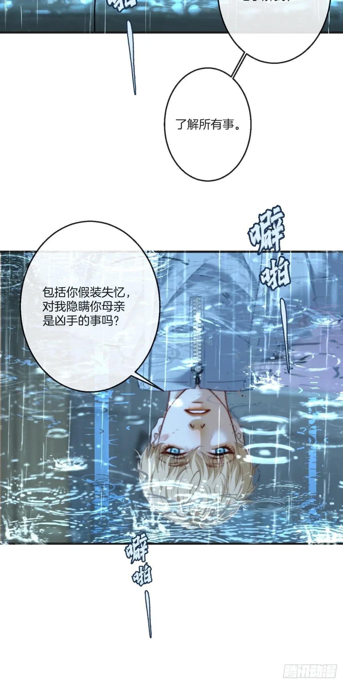 英俊篇 - 杀死你（1）