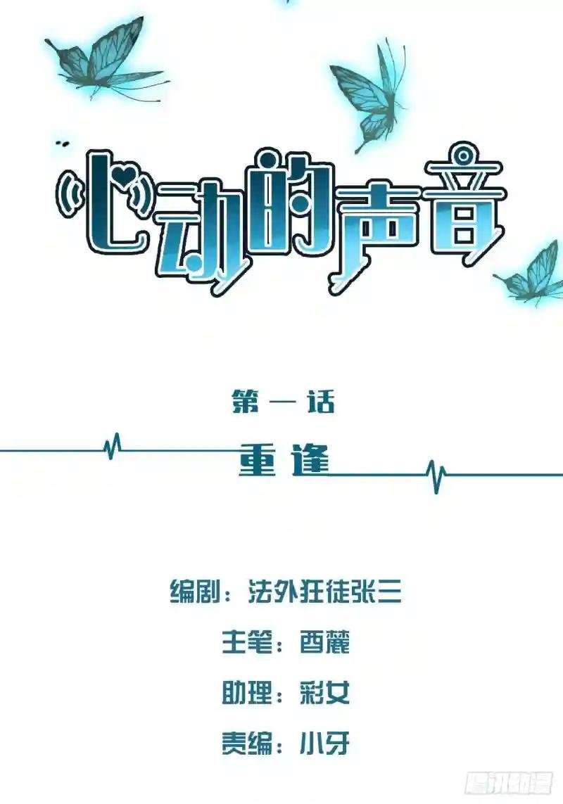 重逢
