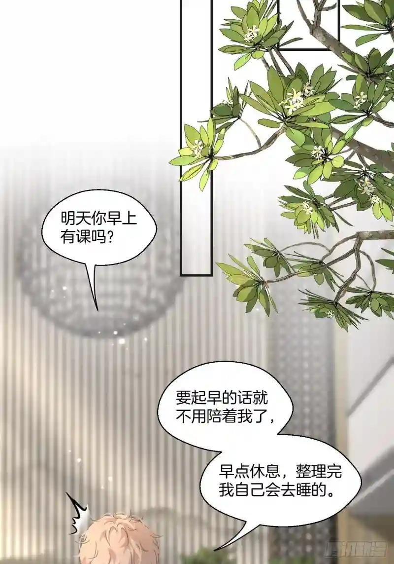 同居