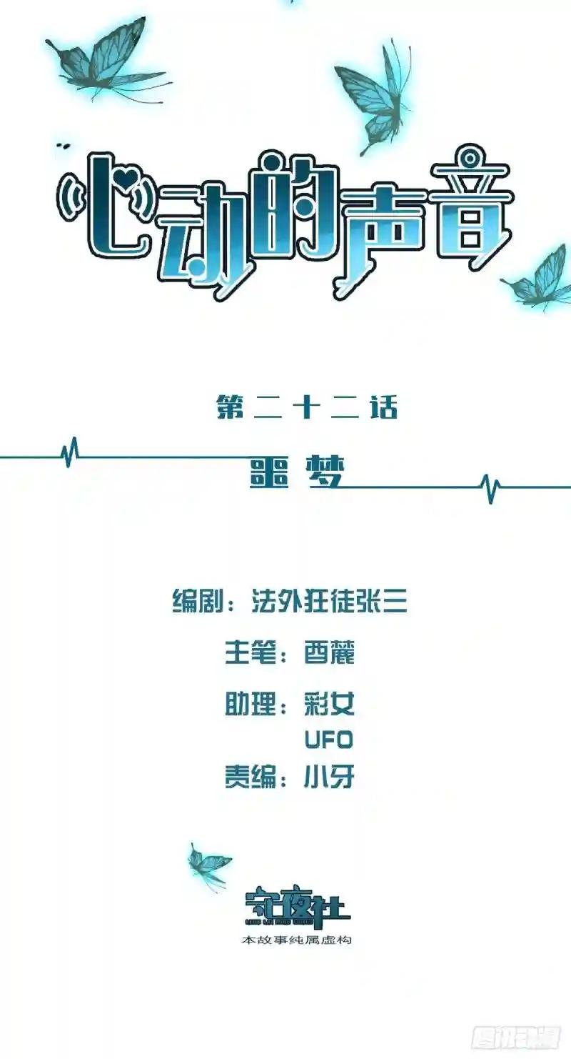 噩梦