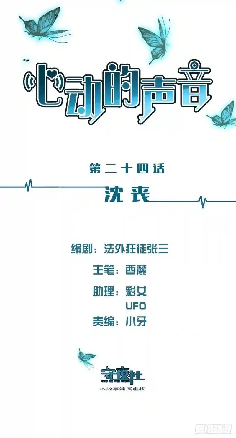 沈丧