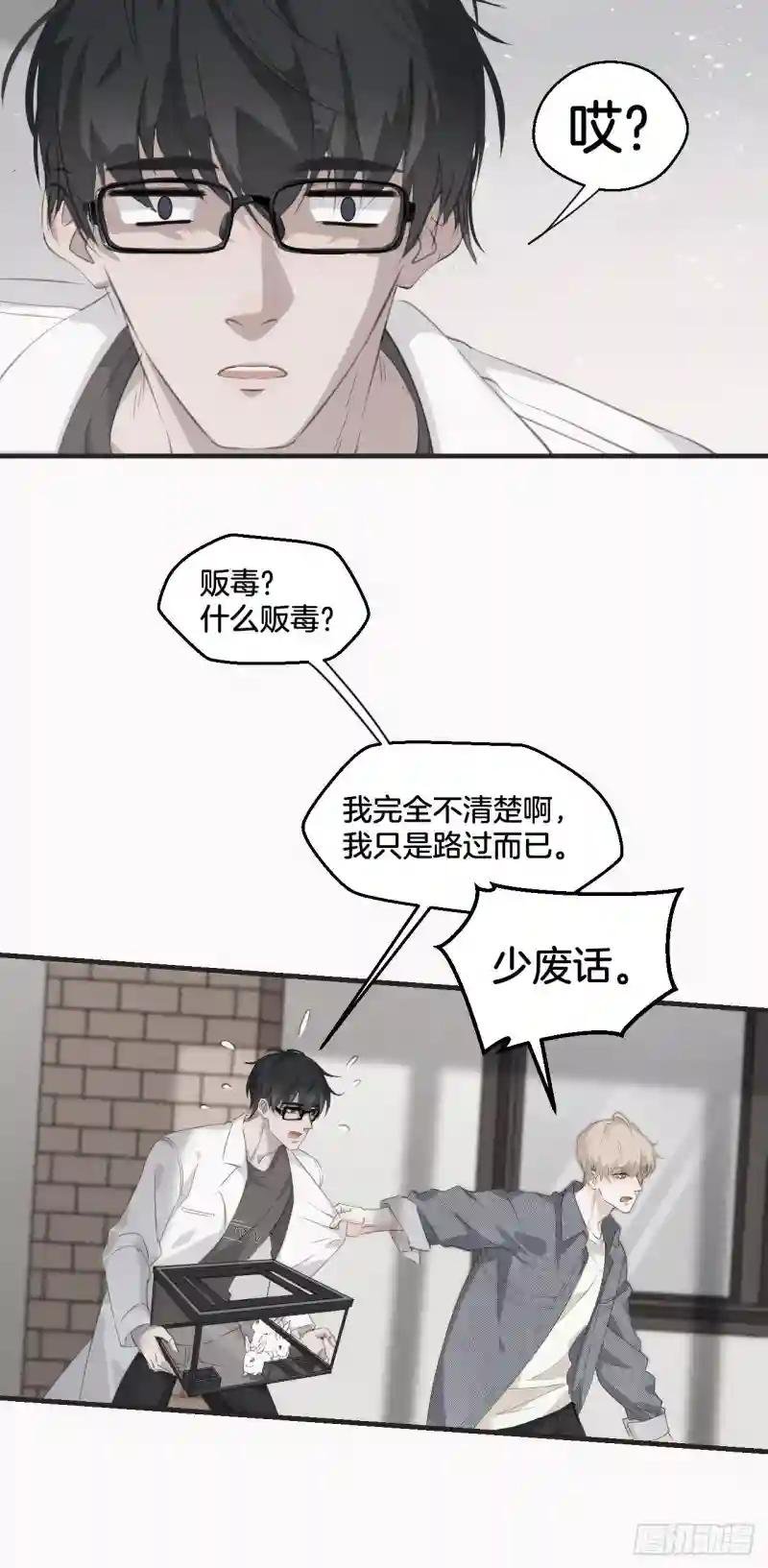 可爱弟弟变了