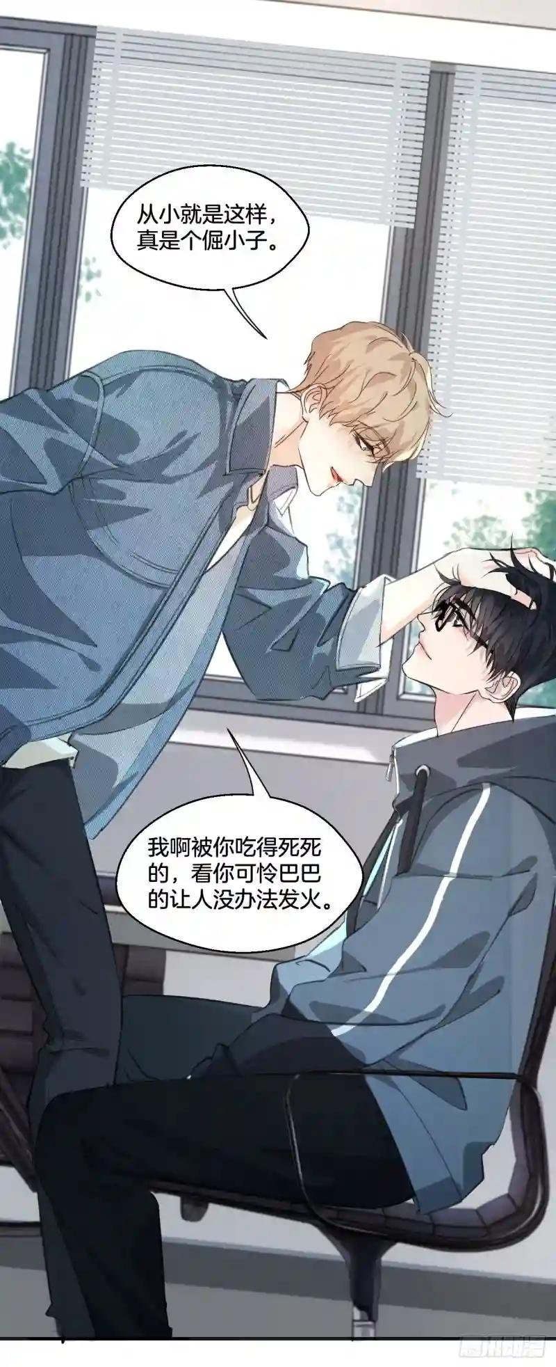 可爱弟弟变了