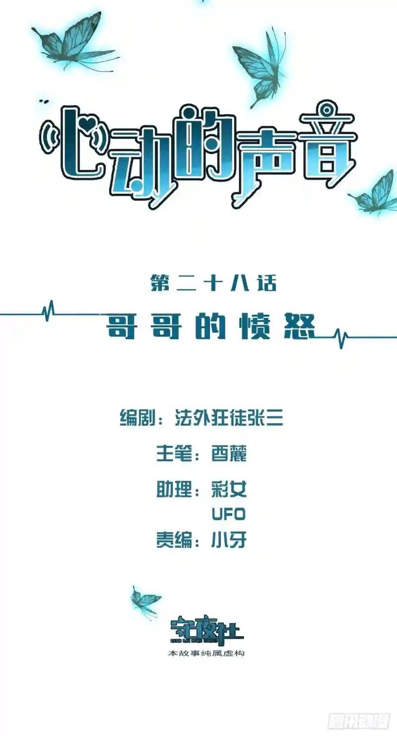 意外消息