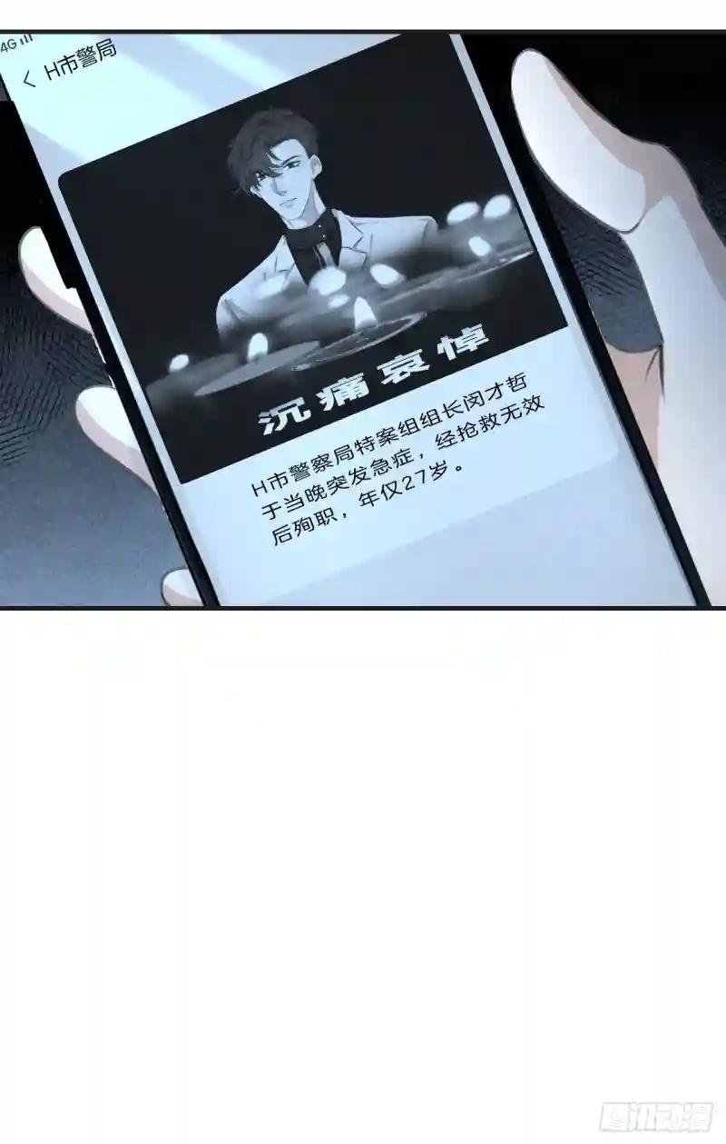 意外消息