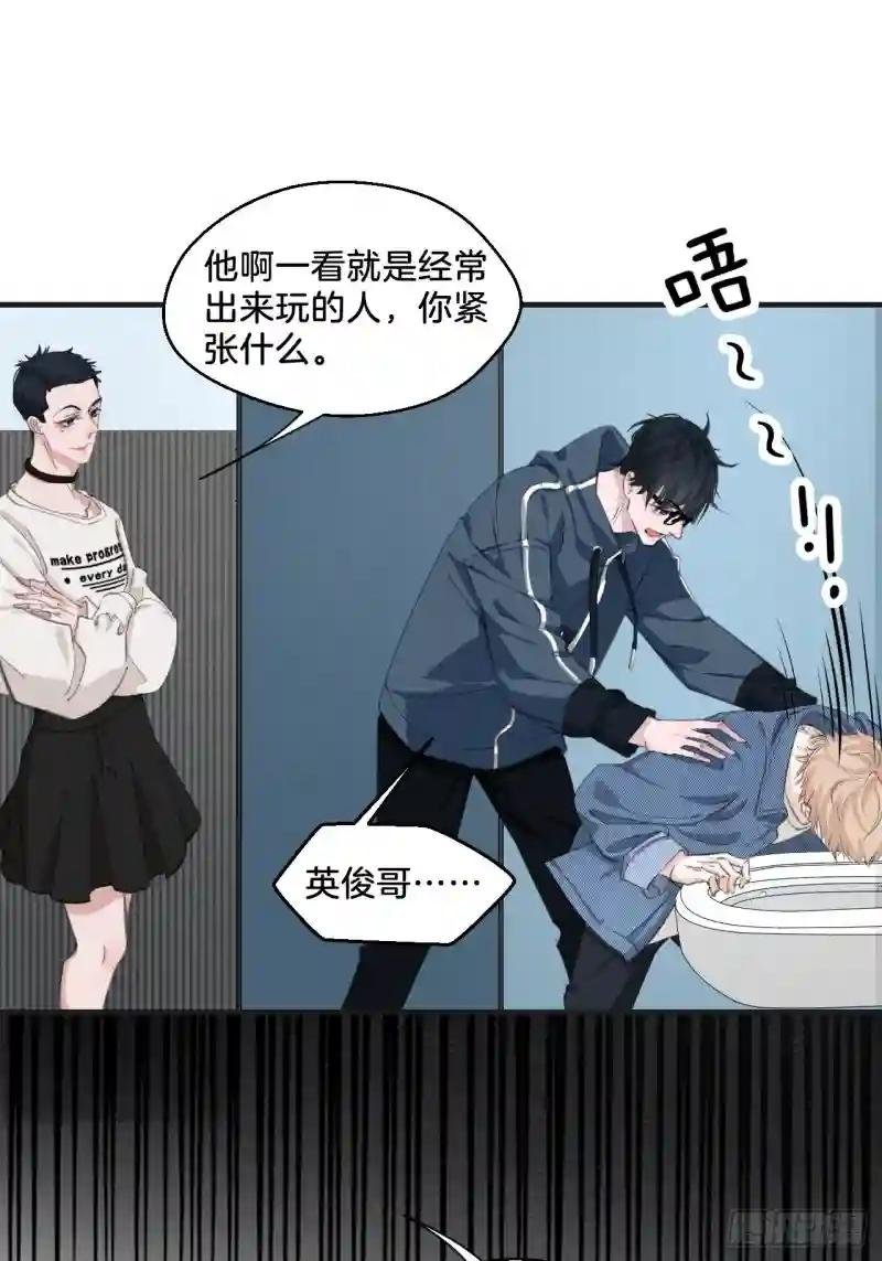 不许碰他