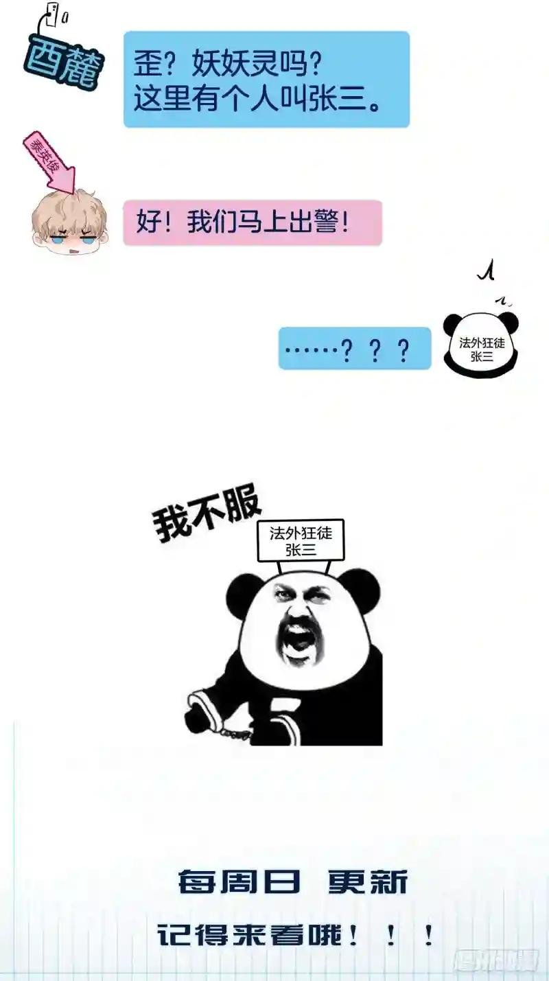 不许碰他