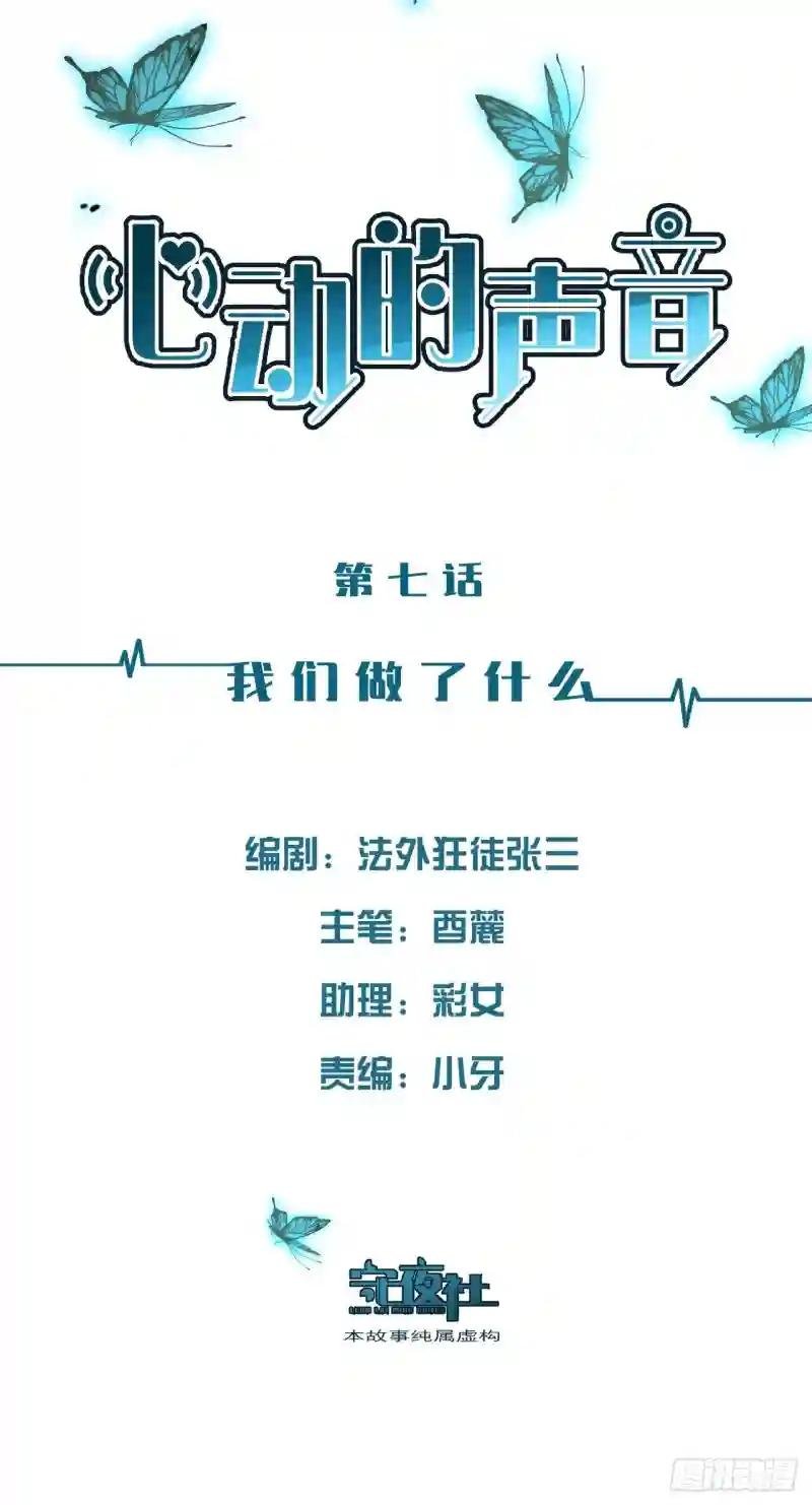 我们做了什么？