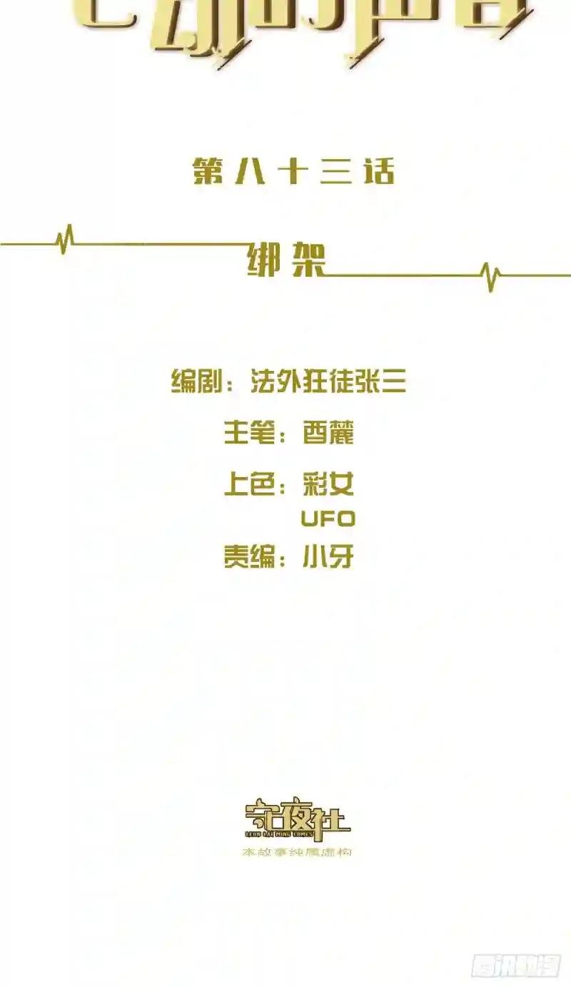 绑架