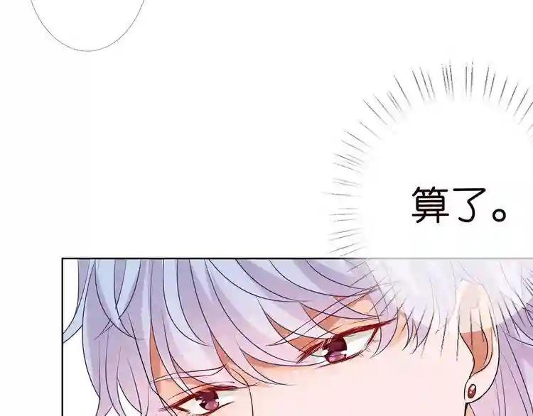 第112话 女人，你想勾引我？