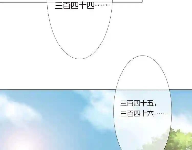 第112话 女人，你想勾引我？