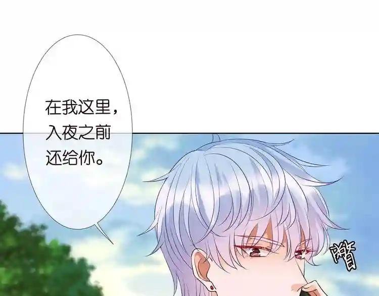 第112话 女人，你想勾引我？